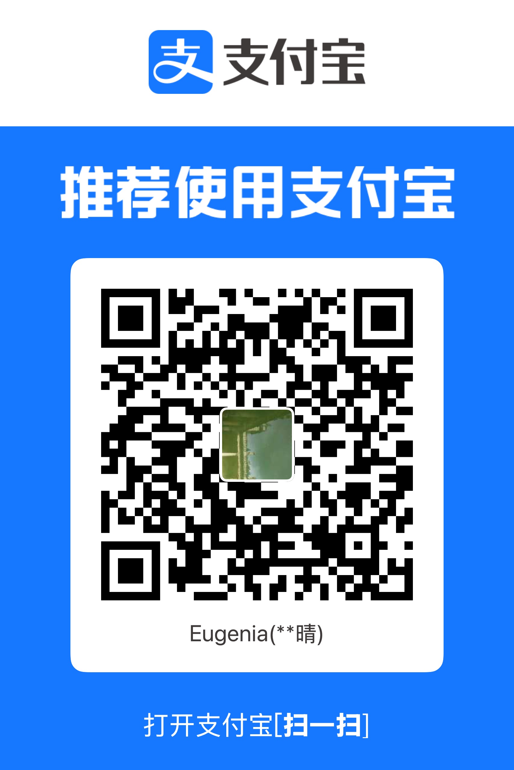 支付寶支持教材製作收款碼